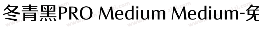 冬青黑PRO Medium Medium字体转换